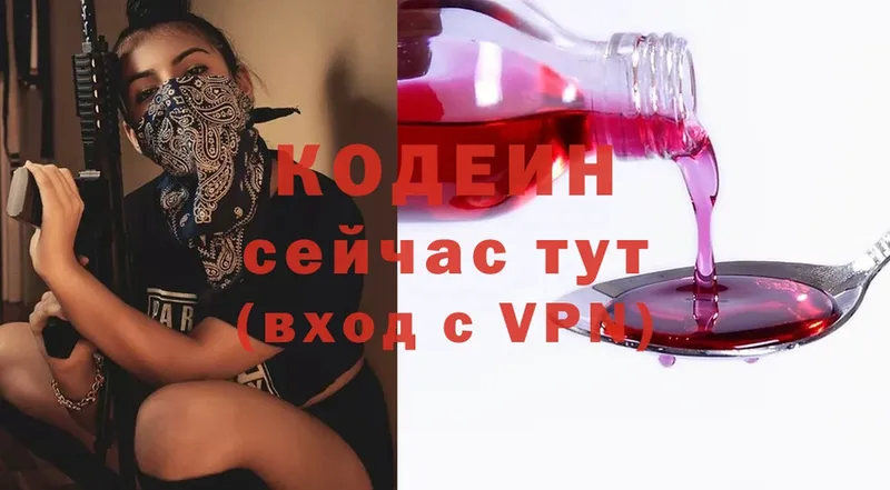 Codein Purple Drank Зерноград