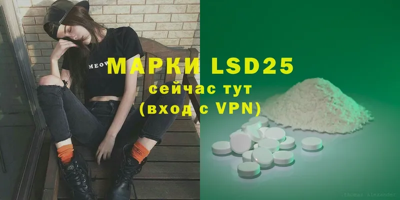 LSD-25 экстази ecstasy  Зерноград 