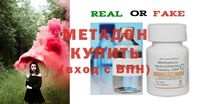 где найти   Зерноград  МЕТАДОН methadone 